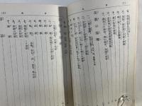 公教要論