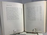 定本 東淵修全詩集　釜ヶ崎に生きて