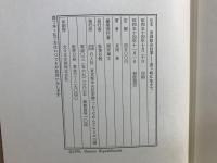 定本 東淵修全詩集　釜ヶ崎に生きて