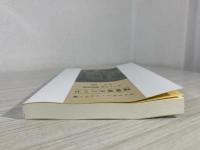 預言者ネヘミヤ : ネヘミヤ記講解説教　（オンデマンド版）
