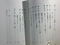 預言者ネヘミヤ : ネヘミヤ記講解説教　（オンデマンド版）