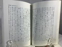 預言者ネヘミヤ : ネヘミヤ記講解説教　（オンデマンド版）