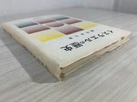 イスラエルの歴史