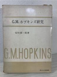 G.M.ホプキンズ研究