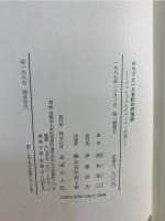 ポウプと一八世紀の抒情詩 : パッションとヒューマーの詩