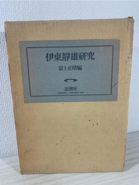 図書館と資料保存 : 酸性紙問題からの10年の歩み(安江明夫 ほか