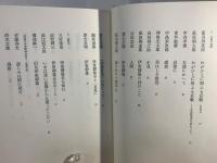 伊東静雄研究