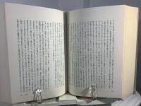 伊東静雄研究