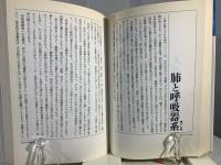 奇跡のエドガー・ケイシー療法