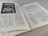 自分で治せる病気 : 神経痛から狭心症まで