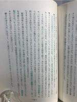 薬のいらぬ健康法 : 健康・美容・難病治療の自然食と断食療法