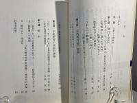 宗教心と教育