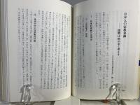 宗教心と教育