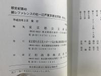 レファレンスの杜