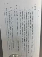 ハイデッガー全集 