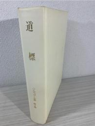 ハイデッガー全集 