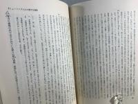ハイデッガー全集 