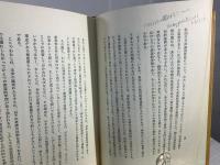 ハイデッガー選集 