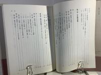 存在と無のはざまで : ハイデッガーと形而上学