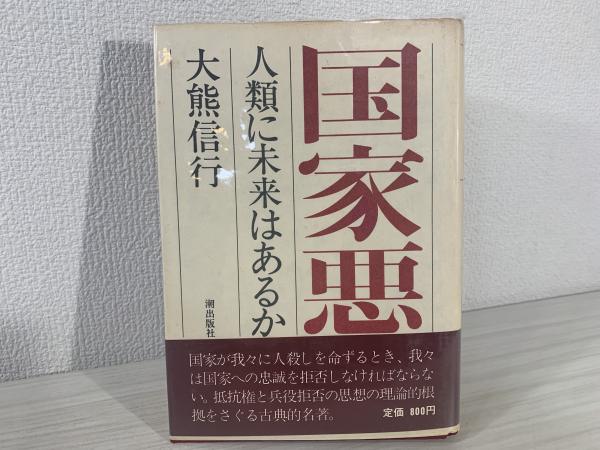 中国仙道房中術入門 : 享楽と長寿の秘訣教えます(秦浩人 著