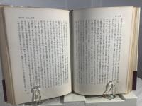 国家悪 : 人類に未来はあるか