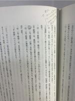 近さ : ハイデッガーの思惟