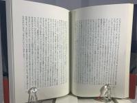 精神のリレー : 講演集
