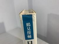 日常的思想の可能性