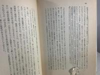 日常的思想の可能性