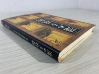 「溜める」技術 : 情報氾濫時代を軽快に乗り切る