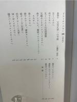 ドストエフスキー全集