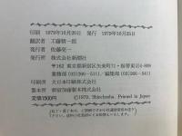 ドストエフスキー全集