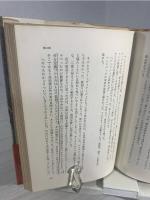 ポール・ニザン著作集 