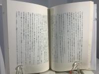 七人の使者 : 短編集