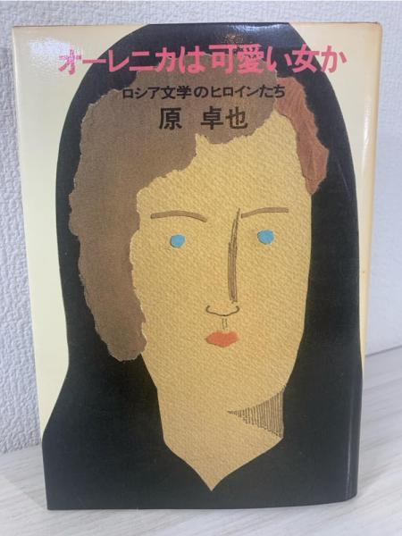 解析幾何学(本部均著) / ブックソニック / 古本、中古本、古書籍
