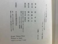オーレニカは可愛い女か : ロシア文学のヒロインたち