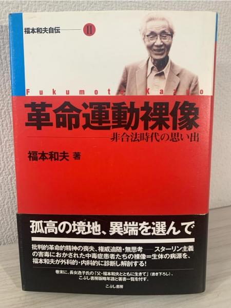 真宗聖典全1巻 : 昭和新纂国訳大蔵経宗典部・経典部(三井晶史
