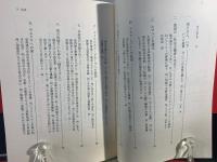 革命運動裸像 : 非合法時代の思い出