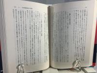 革命運動裸像 : 非合法時代の思い出