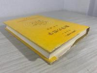 数学の哲学