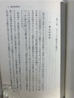 科学思想史