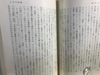 科学思想史