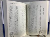 文明論之概略