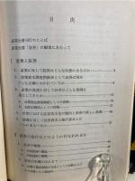 証券