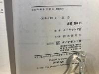 証券