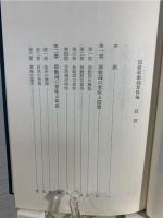 国語助動詞意味論