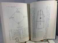 国語助動詞意味論