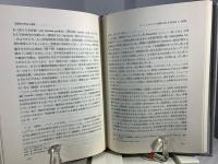 コセリウ言語学選集 : 人間の学としての言語学