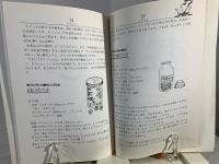 小林カツ代のイタリア家庭料理