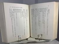 佐藤喜代治教授退官記念国語学論集